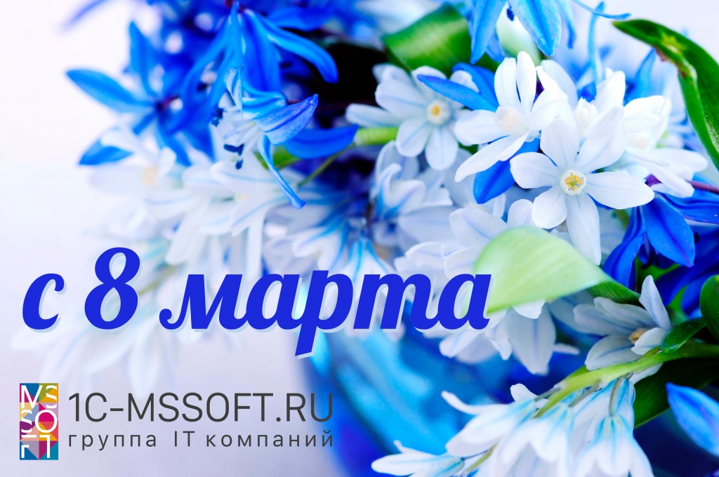8 марта.jpg 8 марта.jpg
